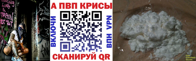 Alfa_PVP Crystall  Купить где  Енисейск 