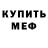 МЕТАДОН кристалл Din Goodman