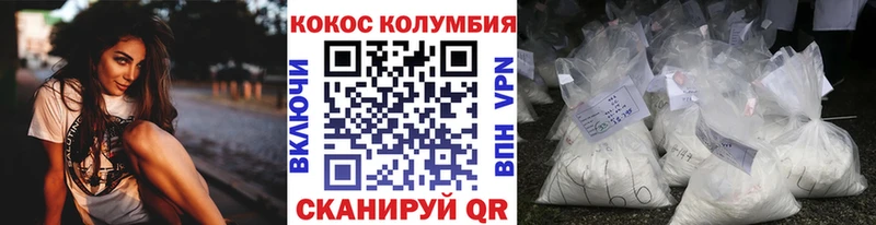 Кокаин FishScale  Купить где  Енисейск 