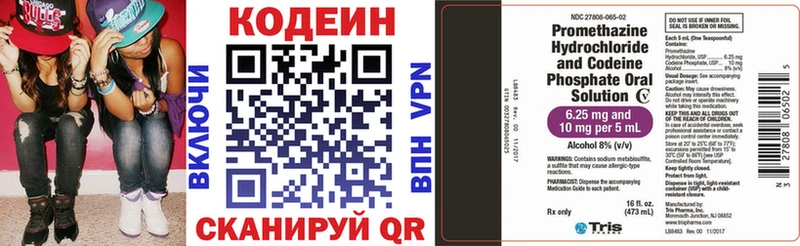 Кодеиновый сироп Lean Purple Drank  Купить  Енисейск 
