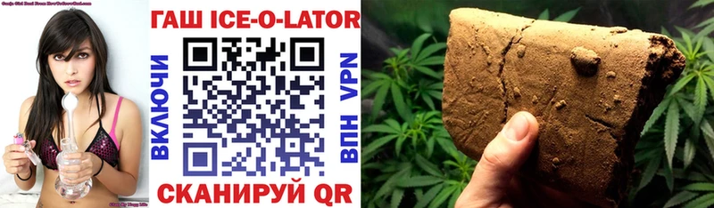 ГАШ Ice-O-Lator  Купить закладки  Енисейск 