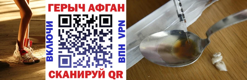 Купить закладки  Енисейск  ГЕРОИН Афган 