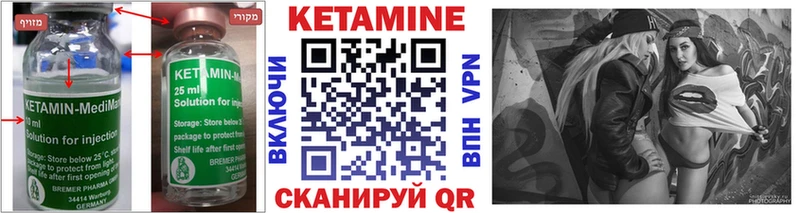 КЕТАМИН VHQ  Купить  Енисейск 